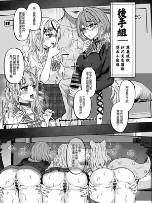 [廢人生活 (ライ)] HOLOX秘密結社経営のすすめ06 下 [中文] [DL版]_IMG_3886