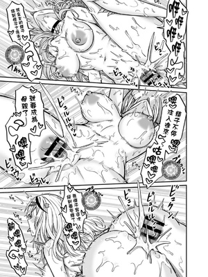 [廢人生活 (ライ)] HOLOX秘密結社経営のすすめ06 下 [中文] [DL版]_IMG_3900