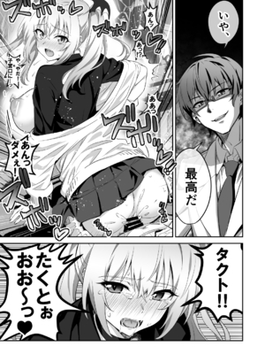 [トランスフォーム (GUY)] 東京サキュバス Episode3_07