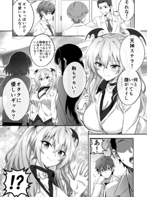 [トランスフォーム (GUY)] 東京サキュバス Episode3_10