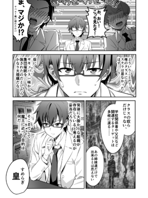 [トランスフォーム (GUY)] 東京サキュバス Episode3_11