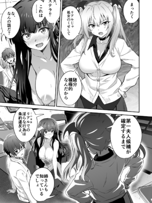 [トランスフォーム (GUY)] 東京サキュバス Episode3_21