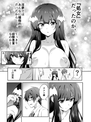 [トランスフォーム (GUY)] 東京サキュバス Episode3_23