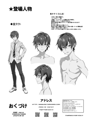 [トランスフォーム (GUY)] 東京サキュバス Episode3_42