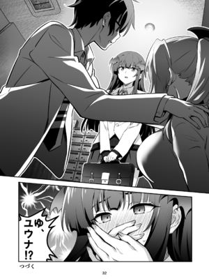 [トランスフォーム (GUY)] 東京サキュバス Episode2_32