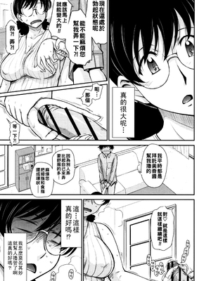 [月野定規] 娘のBFに泣きつかれてしまた件について——_P147