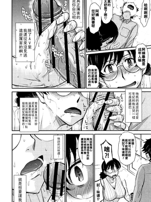 [月野定規] 娘のBFに泣きつかれてしまた件について——_P148