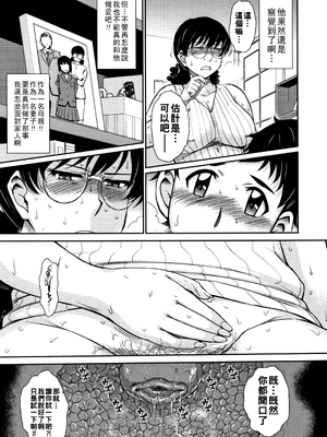 [月野定規] 娘のBFに泣きつかれてしまた件について——_P153