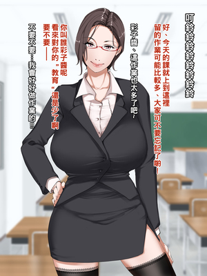 [NYPAON] めっちゃエロいカラダの巨乳先生にぼくとセックスしてくださいって言ってみたら。part1-2_t001