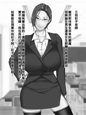 [NYPAON] めっちゃエロいカラダの巨乳先生にぼくとセックスしてくださいって言ってみたら。part1-2_t002