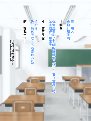 [NYPAON] めっちゃエロいカラダの巨乳先生にぼくとセックスしてくださいって言ってみたら。part1-2_t004