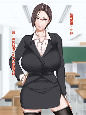 [NYPAON] めっちゃエロいカラダの巨乳先生にぼくとセックスしてくださいって言ってみたら。part1-3_t013