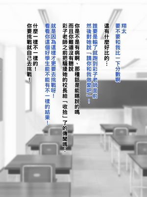 [NYPAON] めっちゃエロいカラダの巨乳先生にぼくとセックスしてくださいって言ってみたら。part1-3_t015