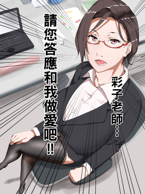 [NYPAON] めっちゃエロいカラダの巨乳先生にぼくとセックスしてくださいって言ってみたら。part1-3_t021