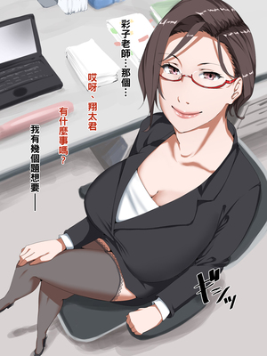 [NYPAON] めっちゃエロいカラダの巨乳先生にぼくとセックスしてくださいって言ってみたら。_t231