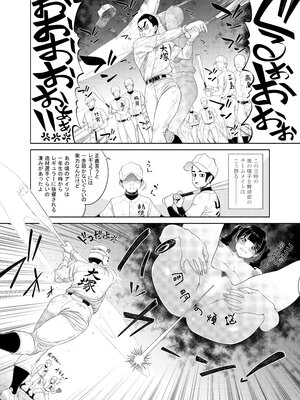 [しまぱんアイスキャンディー(雉中まひろ)]保健医環菜先生のご褒美付き試験_08