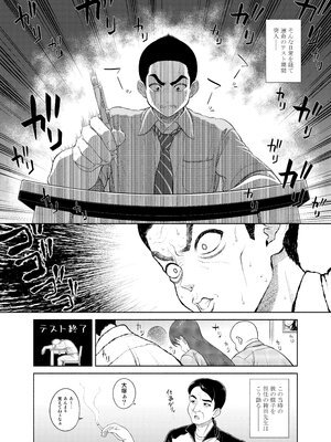 [しまぱんアイスキャンディー(雉中まひろ)]保健医環菜先生のご褒美付き試験_09