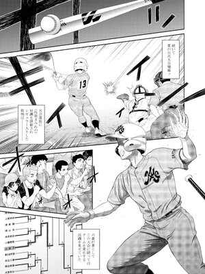 [しまぱんアイスキャンディー(雉中まひろ)]保健医環菜先生のご褒美付き試験_11