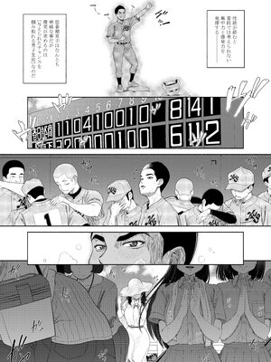 [しまぱんアイスキャンディー(雉中まひろ)]保健医環菜先生のご褒美付き試験_12