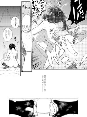 [しまぱんアイスキャンディー(雉中まひろ)]保健医環菜先生のご褒美付き試験_33