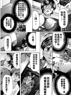 [鬼姫] 姉上…_bos_0118