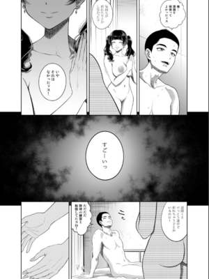 [しまぱんアイスキャンディー (雉中まひろ)] 保健医環菜先生のご褒美付き試験_09