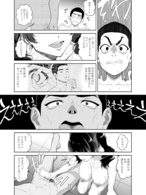 [しまぱんアイスキャンディー (雉中まひろ)] 保健医環菜先生のご褒美付き試験_32