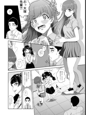 [しまぱんアイスキャンディー (雉中まひろ)] 保健医環菜先生のご褒美付き試験_45