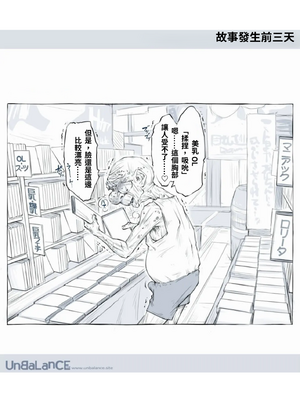 [UnBaLanCE (あんばらんす)]続+こんなお爺ちゃんに感じさせられて...。+朝姫とキモガキ01~34.5 [中国翻訳][粗碼][DL版]_012