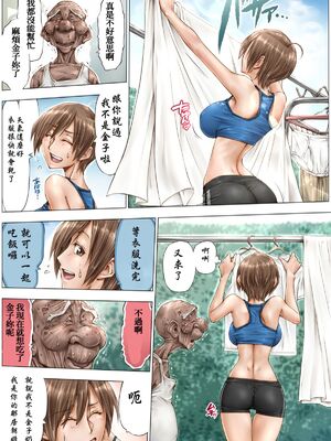 [UnBaLanCE (あんばらんす)]続+こんなお爺ちゃんに感じさせられて...。+朝姫とキモガキ01~34.5 [中国翻訳][粗碼][DL版]_033