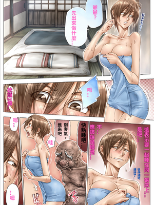 [UnBaLanCE (あんばらんす)]続+こんなお爺ちゃんに感じさせられて...。+朝姫とキモガキ01~34.5 [中国翻訳][粗碼][DL版]_102