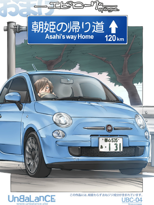 [UnBaLanCE (あんばらんす)]続+こんなお爺ちゃんに感じさせられて...。+朝姫とキモガキ01~34.5 [中国翻訳][粗碼][DL版]_129