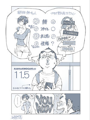 [UnBaLanCE (あんばらんす)]続+こんなお爺ちゃんに感じさせられて...。+朝姫とキモガキ01~34.5 [中国翻訳][粗碼][DL版]_199