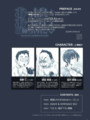 [UnBaLanCE (あんばらんす)]続+こんなお爺ちゃんに感じさせられて...。+朝姫とキモガキ01~34.5 [中国翻訳][粗碼][DL版]_164