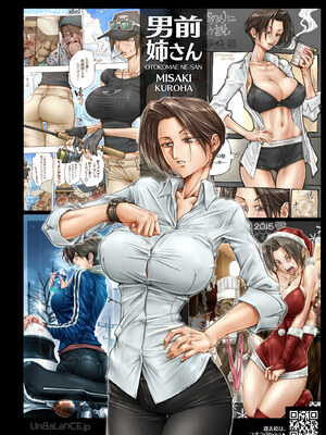 [UnBaLanCE (あんばらんす)]キレイなお姉さんはちょっと怖そうに見えたけど…+その後+男前姉さん ShortSmoke [中国翻訳][粗碼][DL版][EagleHawk個人漢化]_008