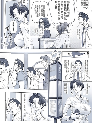 [UnBaLanCE (あんばらんす)]キレイなお姉さんはちょっと怖そうに見えたけど…+その後+男前姉さん ShortSmoke [中国翻訳][粗碼][DL版][EagleHawk個人漢化]_012