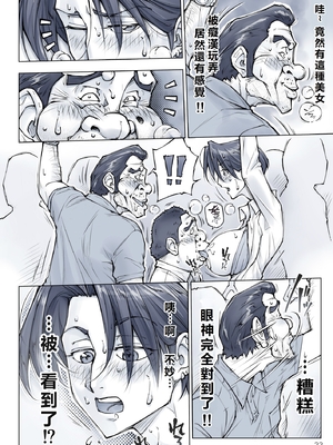 [UnBaLanCE (あんばらんす)]キレイなお姉さんはちょっと怖そうに見えたけど…+その後+男前姉さん ShortSmoke [中国翻訳][粗碼][DL版][EagleHawk個人漢化]_026