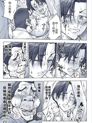 [UnBaLanCE (あんばらんす)]キレイなお姉さんはちょっと怖そうに見えたけど…+その後+男前姉さん ShortSmoke [中国翻訳][粗碼][DL版][EagleHawk個人漢化]_027