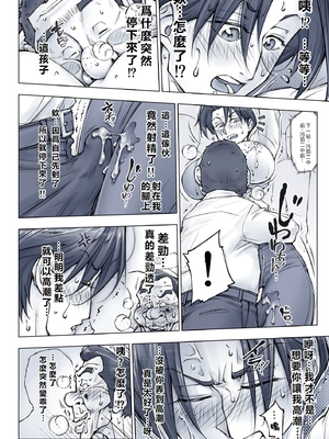 [UnBaLanCE (あんばらんす)]キレイなお姉さんはちょっと怖そうに見えたけど…+その後+男前姉さん ShortSmoke [中国翻訳][粗碼][DL版][EagleHawk個人漢化]_038