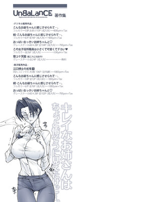 [UnBaLanCE (あんばらんす)]キレイなお姉さんはちょっと怖そうに見えたけど…+その後+男前姉さん ShortSmoke [中国翻訳][粗碼][DL版][EagleHawk個人漢化]_074