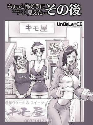 [UnBaLanCE (あんばらんす)]キレイなお姉さんはちょっと怖そうに見えたけど…+その後+男前姉さん ShortSmoke [中国翻訳][粗碼][DL版][EagleHawk個人漢化]_080