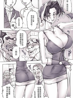 [UnBaLanCE (あんばらんす)]キレイなお姉さんはちょっと怖そうに見えたけど…+その後+男前姉さん ShortSmoke [中国翻訳][粗碼][DL版][EagleHawk個人漢化]_081