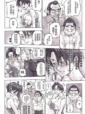 [UnBaLanCE (あんばらんす)]キレイなお姉さんはちょっと怖そうに見えたけど…+その後+男前姉さん ShortSmoke [中国翻訳][粗碼][DL版][EagleHawk個人漢化]_091