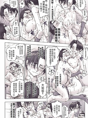 [UnBaLanCE (あんばらんす)]キレイなお姉さんはちょっと怖そうに見えたけど…+その後+男前姉さん ShortSmoke [中国翻訳][粗碼][DL版][EagleHawk個人漢化]_105