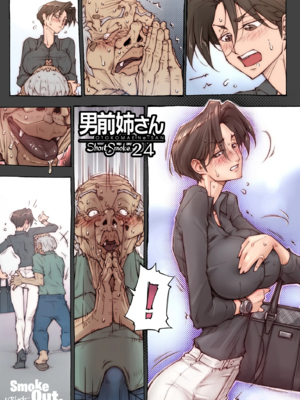 [UnBaLanCE (あんばらんす)]キレイなお姉さんはちょっと怖そうに見えたけど…+その後+男前姉さん ShortSmoke [中国翻訳][粗碼][DL版][EagleHawk個人漢化]_151