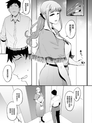 [SOUND MILK (おとちち)]フェラマスク夫人|口交面罩婦人 1~3完結篇[中国翻訳][羅莎莉亞漢化]_004