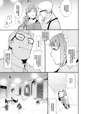 [SOUND MILK (おとちち)]フェラマスク夫人|口交面罩婦人 1~3完結篇[中国翻訳][羅莎莉亞漢化]_006