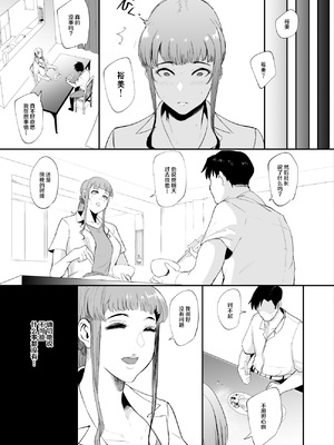 [SOUND MILK (おとちち)]フェラマスク夫人|口交面罩婦人 1~3完結篇[中国翻訳][羅莎莉亞漢化]_020