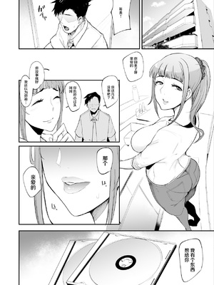 [SOUND MILK (おとちち)]フェラマスク夫人|口交面罩婦人 1~3完結篇[中国翻訳][羅莎莉亞漢化]_041