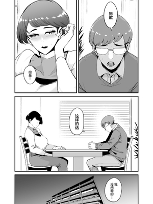 [SOUND MILK (おとちち)]フェラマスク夫人|口交面罩婦人 1~3完結篇[中国翻訳][羅莎莉亞漢化]_044